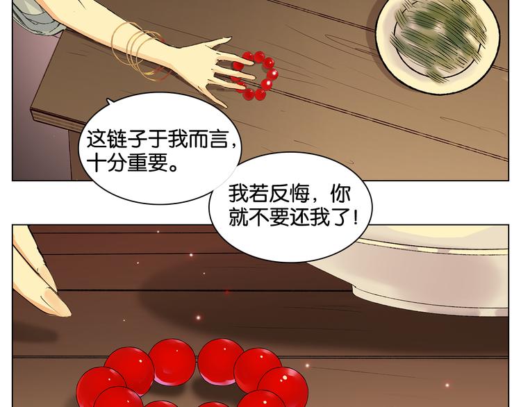 第7话 痛苦的过去30