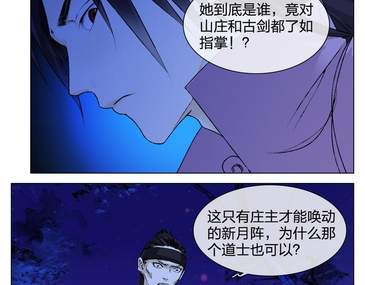 第6话 仗义相助40