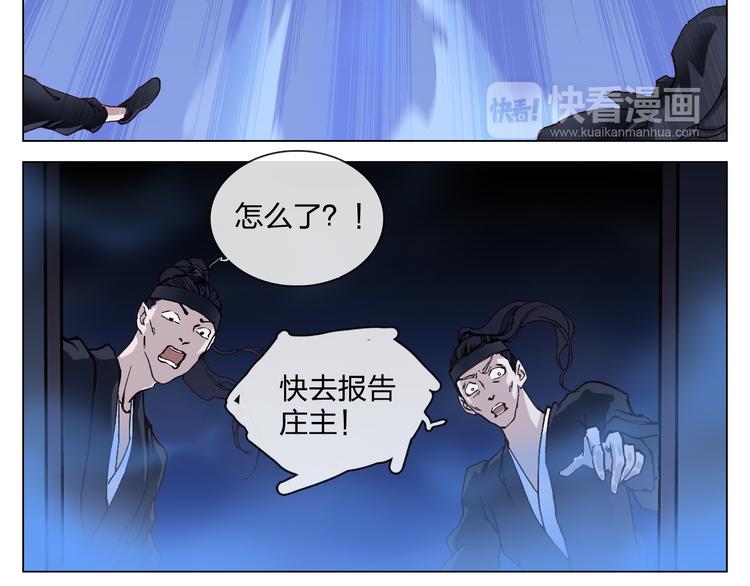 第6话 仗义相助13