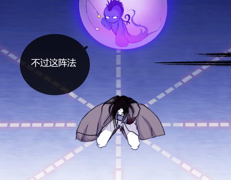 第1话 穿梭百年的虐恋41