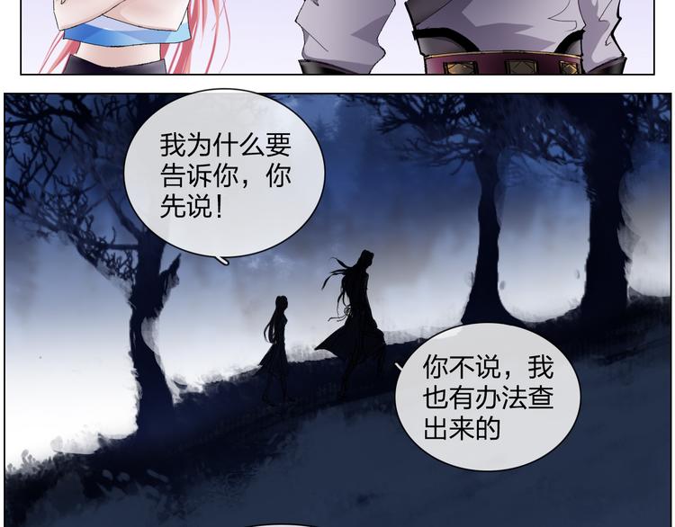 第6话 仗义相助77