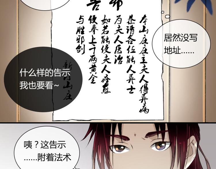 第1话 穿梭百年的虐恋70