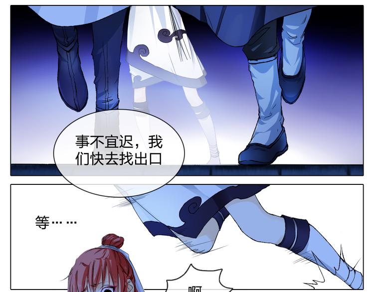第5话 逃离险境？！36