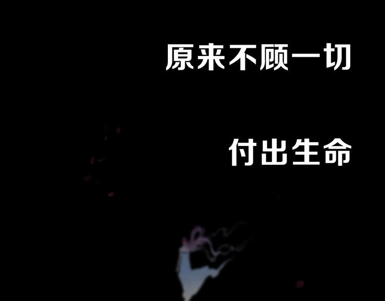 序章 缘起缘灭，只为一个情字21