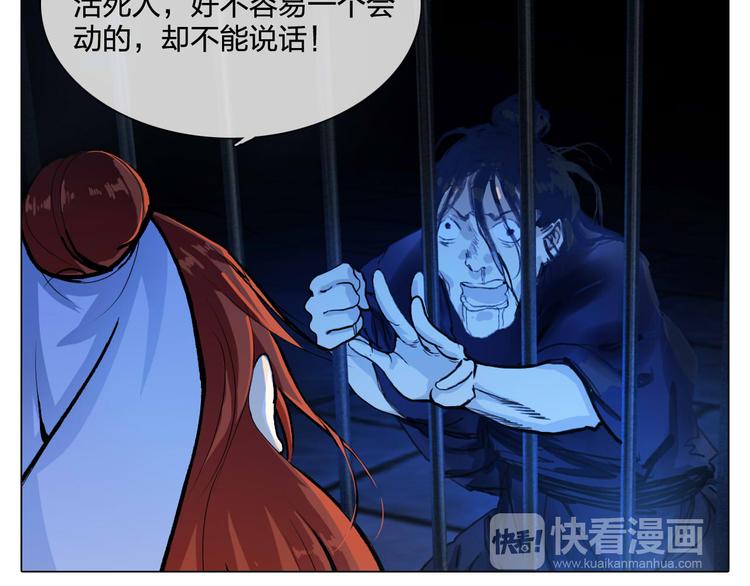 第5话 逃离险境？！25