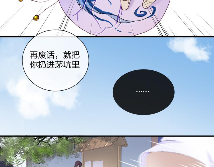 第1话 穿梭百年的虐恋74