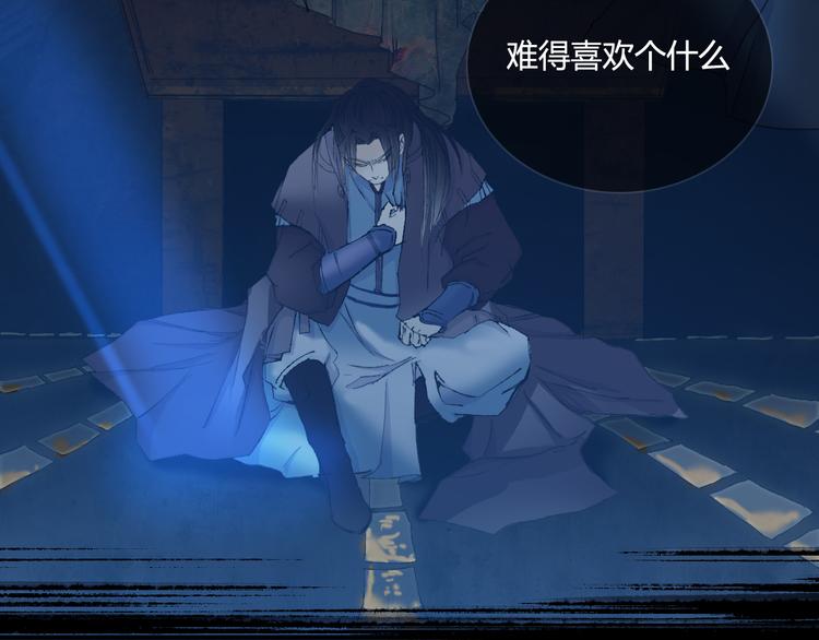 第1话 穿梭百年的虐恋38