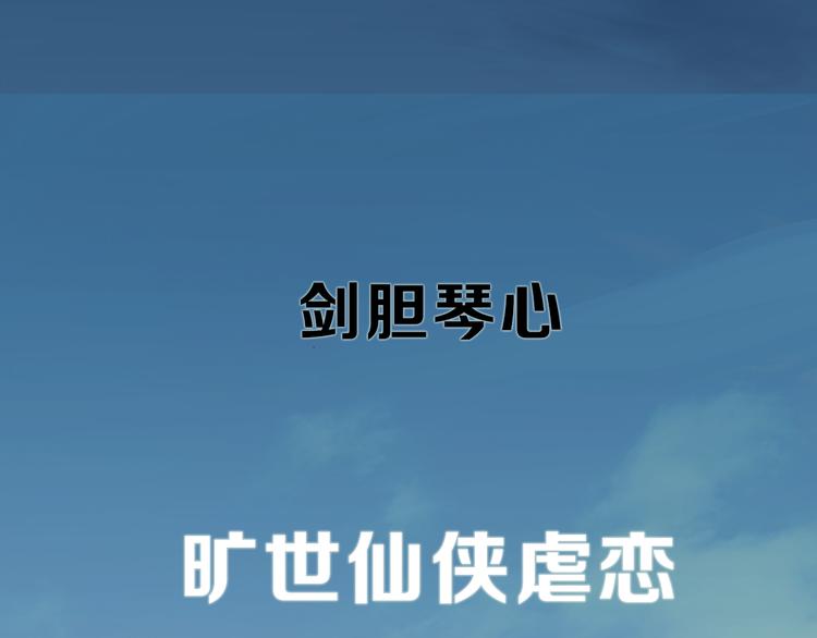 序章 缘起缘灭，只为一个情字46