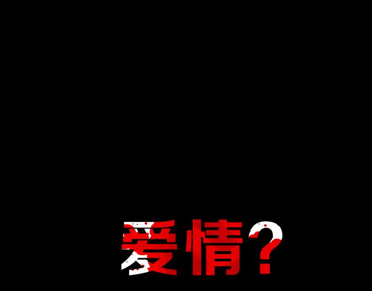 序章 缘起缘灭，只为一个情字0