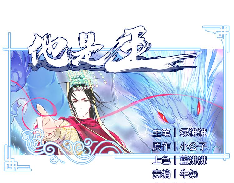 第3话 庄主夫人0
