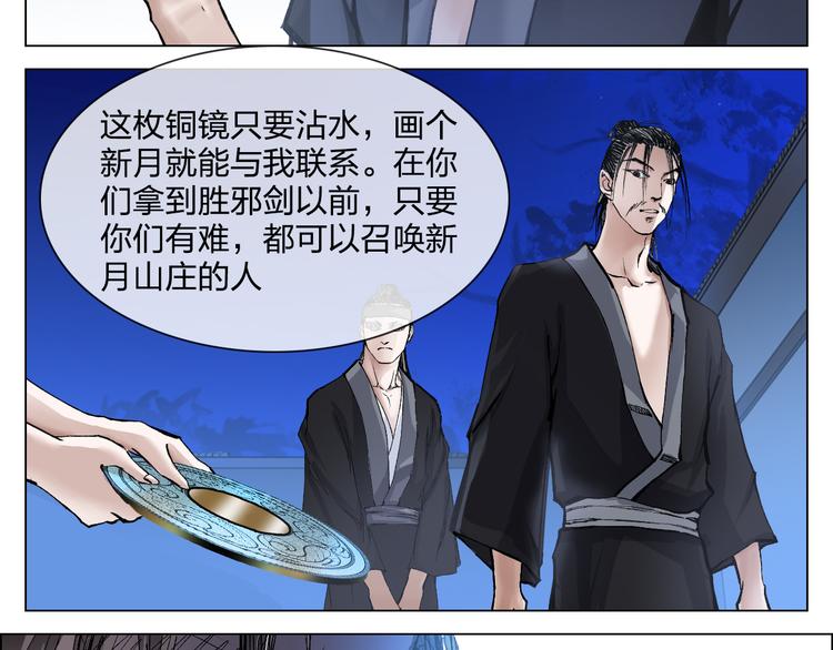 第6话 仗义相助66