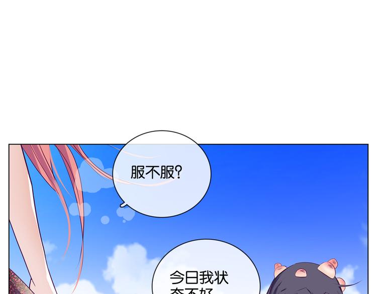 第8话 甜蜜的过去36