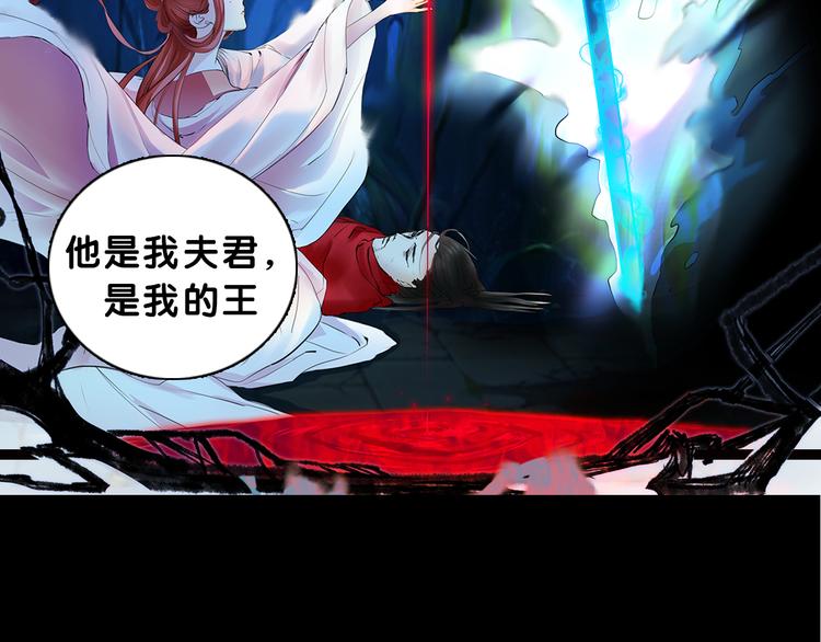 序章 缘起缘灭，只为一个情字32