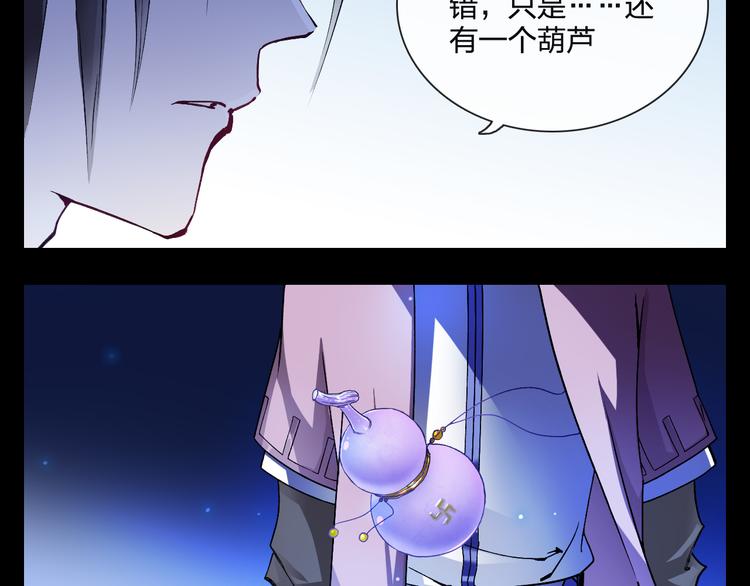第6话 仗义相助6