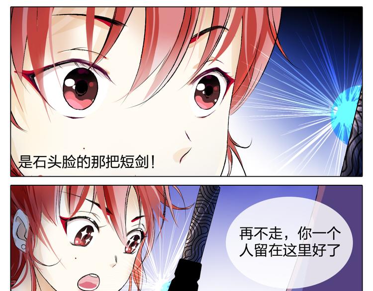 第5话 逃离险境？！41