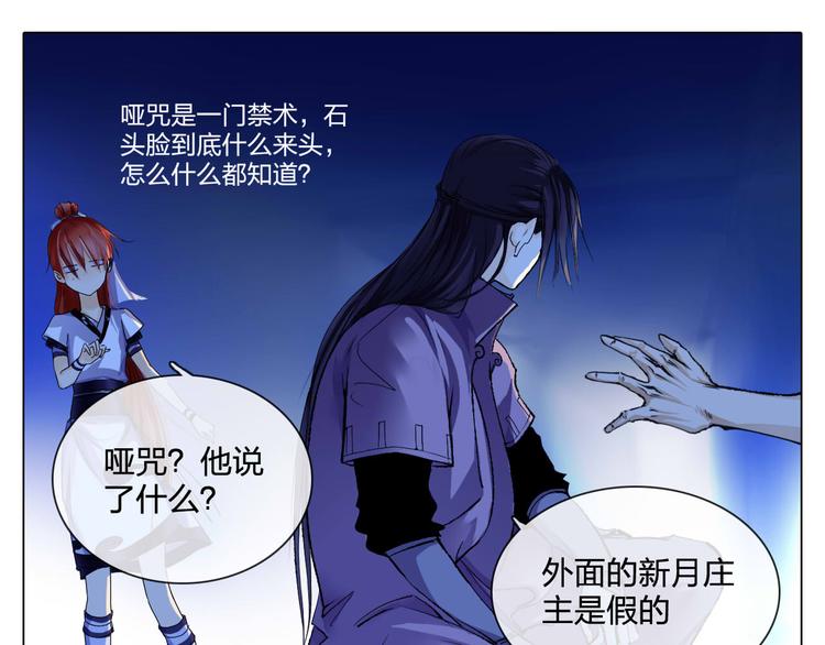 第5话 逃离险境？！28