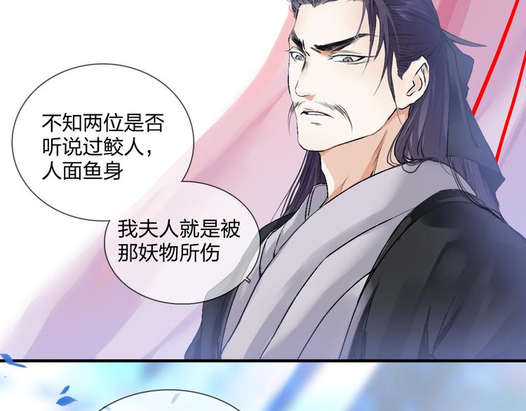 第3话 庄主夫人44