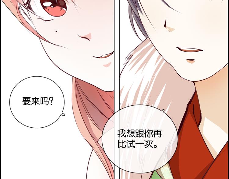 第8话 甜蜜的过去49
