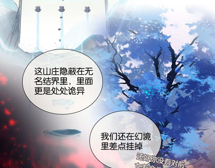 第3话 庄主夫人2