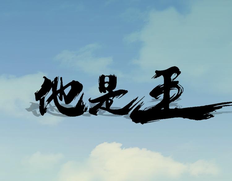 序章 缘起缘灭，只为一个情字47
