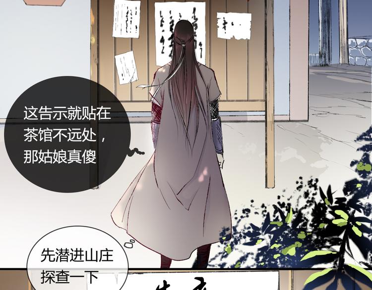 第1话 穿梭百年的虐恋69