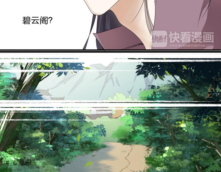 第1话 穿梭百年的虐恋88