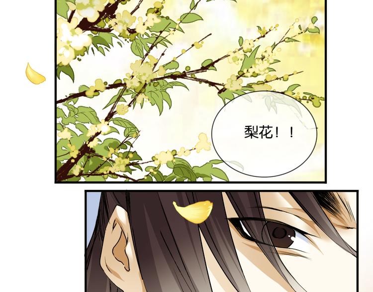 第2话 幻境84