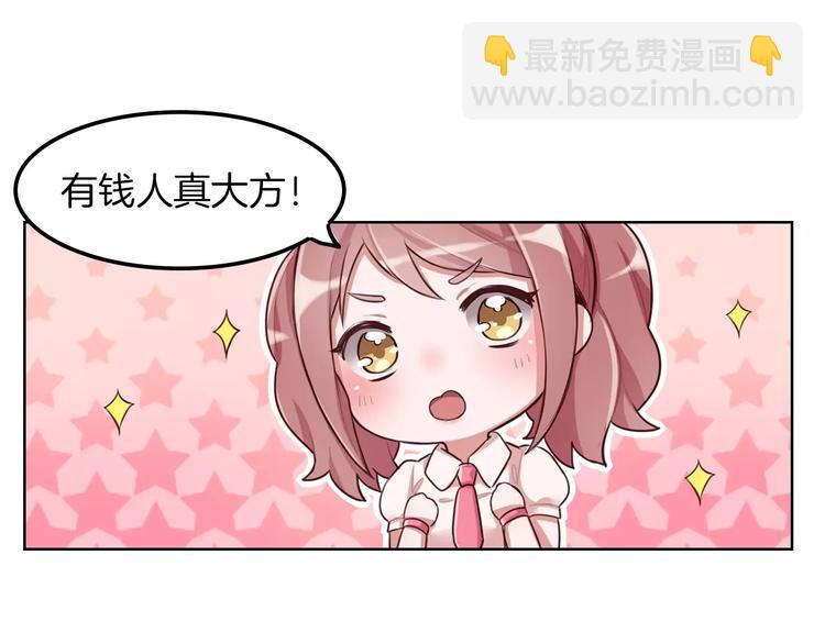 第3话 又见宫良？！45