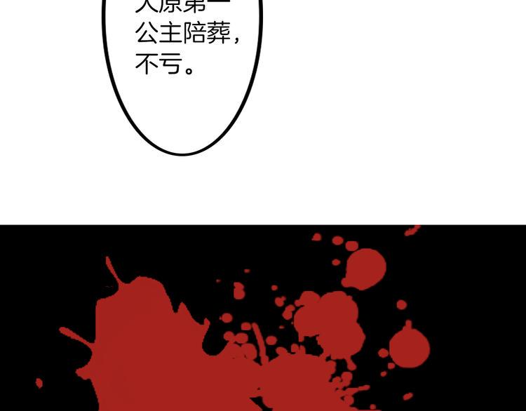 第1话 殉国“太子”穿越了？！73