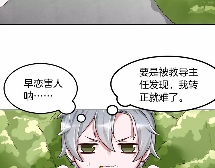 第7话 公主没钱吃饭啦！11