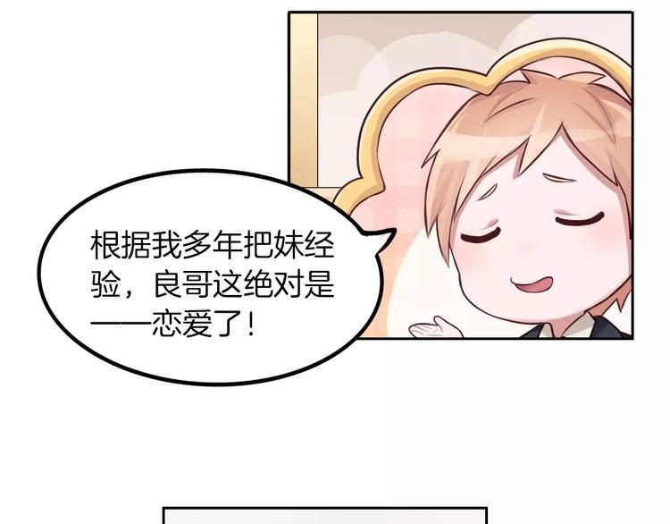 第7话 公主没钱吃饭啦！70