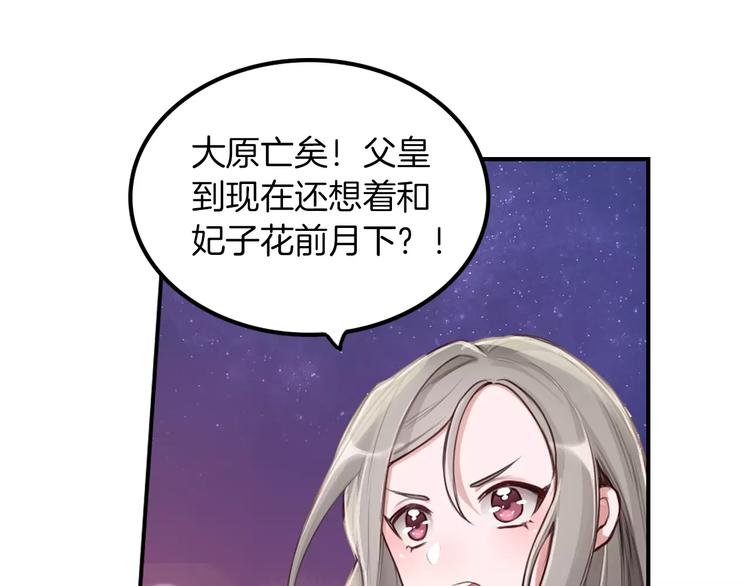 第3话 又见宫良？！72