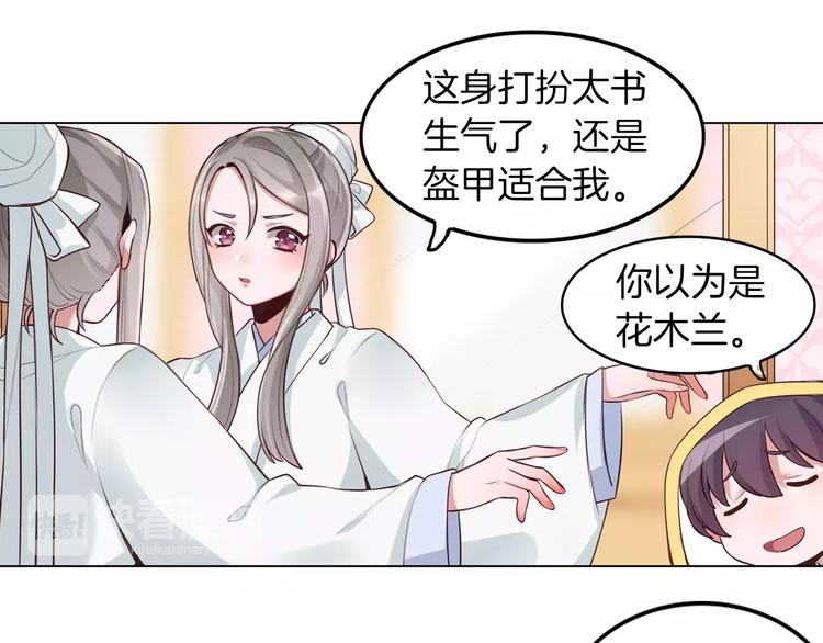 第9话 演了个假的祝英台38