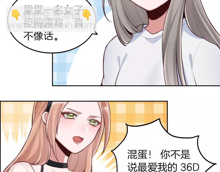第3话 又见宫良？！36