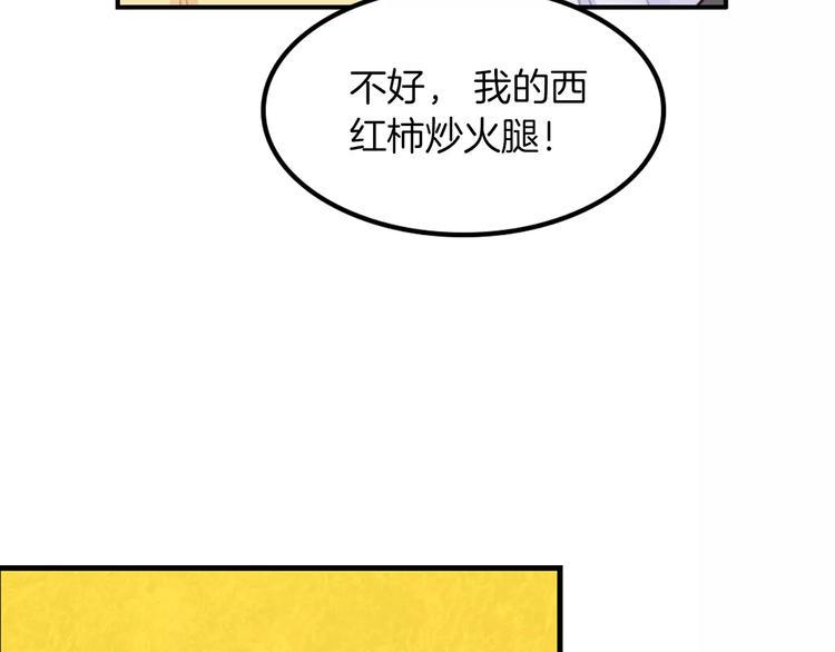 第5话 离家出走83