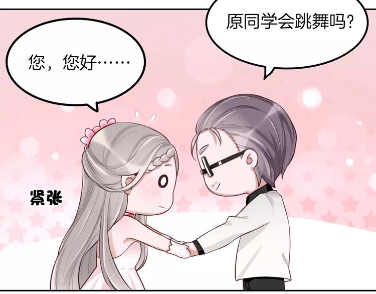 第6话 直接见家长？！67