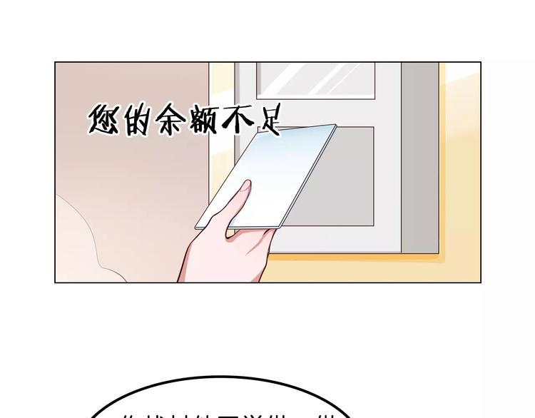 第7话 公主没钱吃饭啦！47