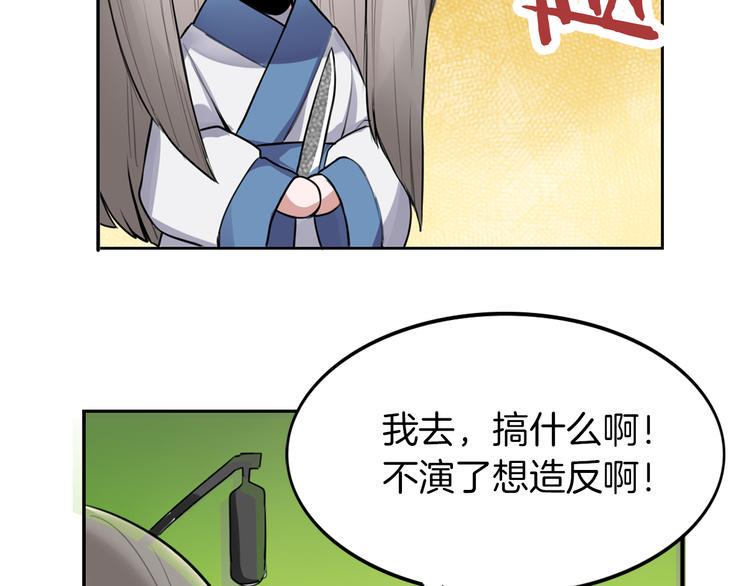 序章 女扮男装的公主穿越了？！16