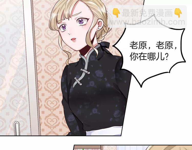 第8话 收获侍卫一枚46
