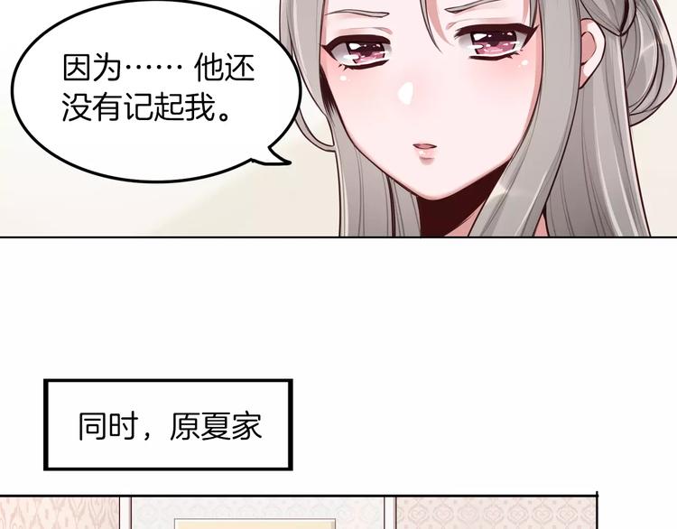 第8话 收获侍卫一枚43