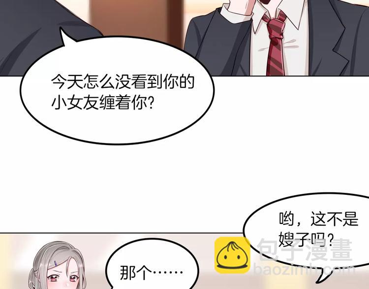 第7话 公主没钱吃饭啦！53