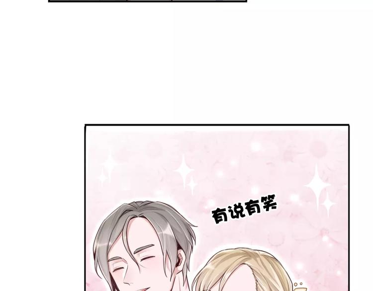 第3话 又见宫良？！70