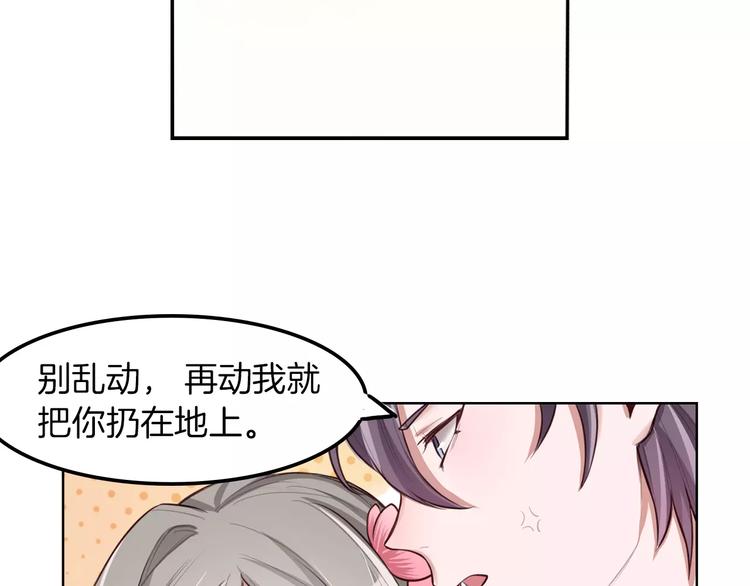 第6话 直接见家长？！62