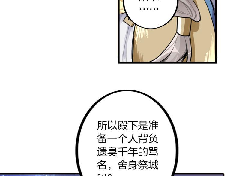 第1话 殉国“太子”穿越了？！38