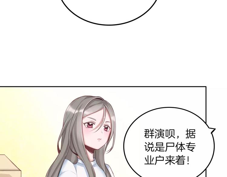 第2话 群演专业户15