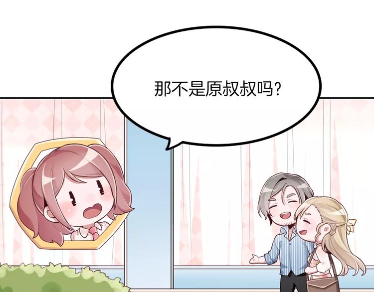 第3话 又见宫良？！67