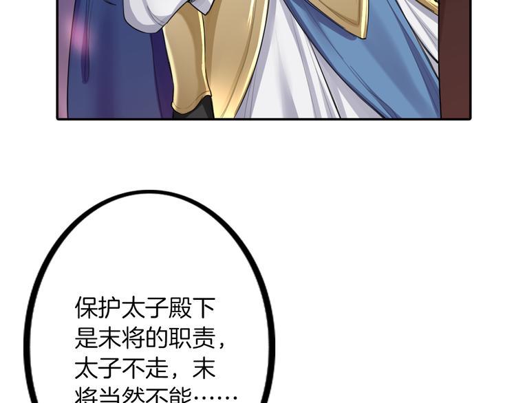 第1话 殉国“太子”穿越了？！25