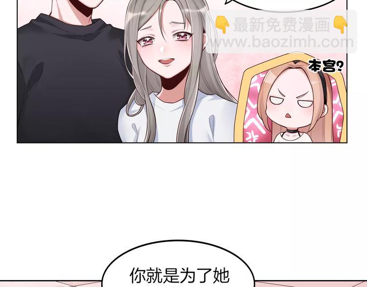 第3话 又见宫良？！33
