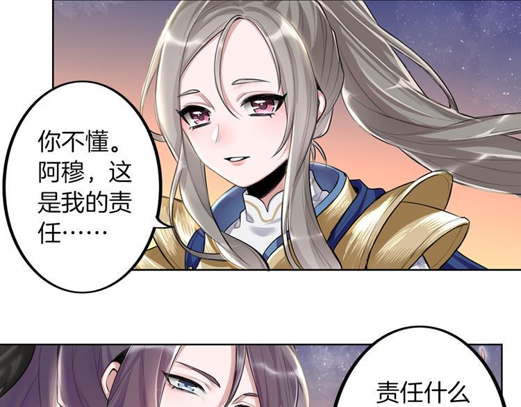 第1话 殉国“太子”穿越了？！41