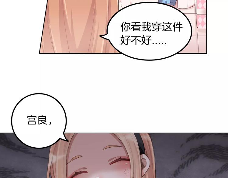 第3话 又见宫良？！13